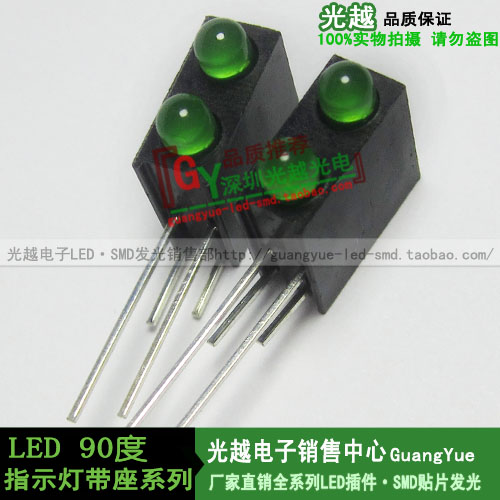 LED灯座带灯 2灯式黄蓝白翠双绿双红多色选 发光管90度弯脚指示灯