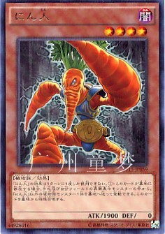 广州童梦正版日文英文游戏王EP15散卡胡萝卜人R 现货