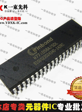 【新品WINBOND】W77I058A25DL【烧写程序单片机】DIP