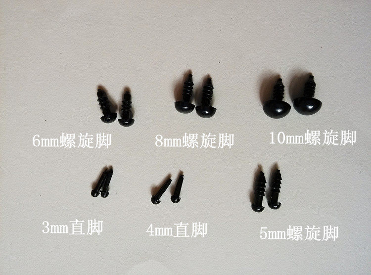 全黑眼手工玩具眼睛diy配件玩偶公仔 泰迪熊眼睛 钩针玩偶常备
