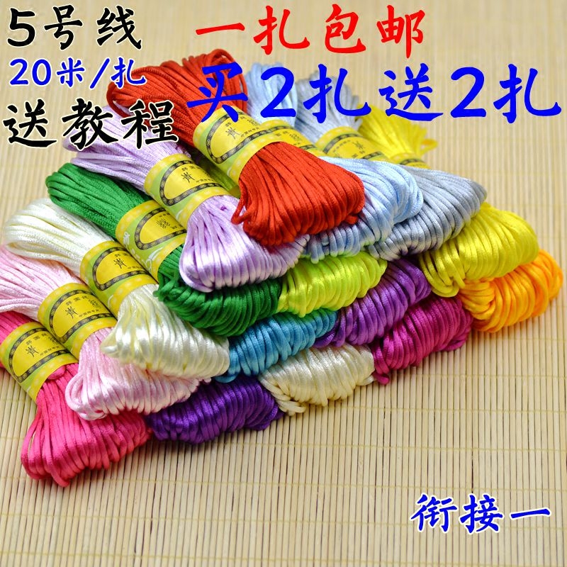 5号线中国结红绳 手链编织绳子手绳手工diy编绳编织线材料编织
