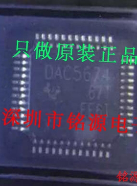 全新 DAC5674IPHPR DAC5674IPHP DAC5674 QFP48 数模转换器 芯片