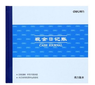 现金日记账本 财务明细 3450 得力现金日记账 流水账帐簿本