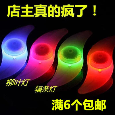 Eclairage pour vélo - Ref 2398324 Image 1