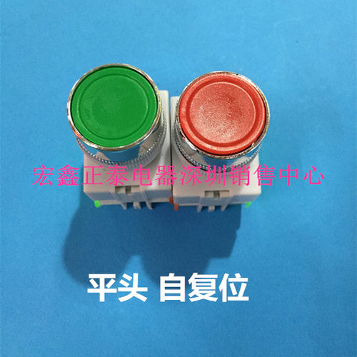 Y090-11BN自复位平头按钮开关LAY7 LAY37不带锁Ф22点动 NP4