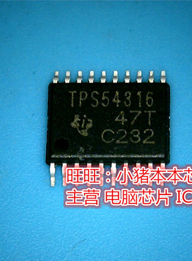 TPS54316PWPR TPS54316 AT17F040A-30JU 355-0026-220   BGA 新的
