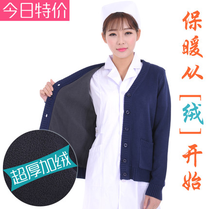 朵朵双冠<em>护士毛衣</em>开衫加厚<em>加绒护士</em>服<em>外套</em>开衫