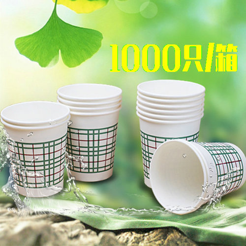 一次性纸杯子高档加厚纸杯 泡茶咖啡水杯240ml整箱纸杯1000祇