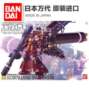 李翔 万代 MG 精神力扎古 KA 卡版 补件 零件 散件 配件 部件