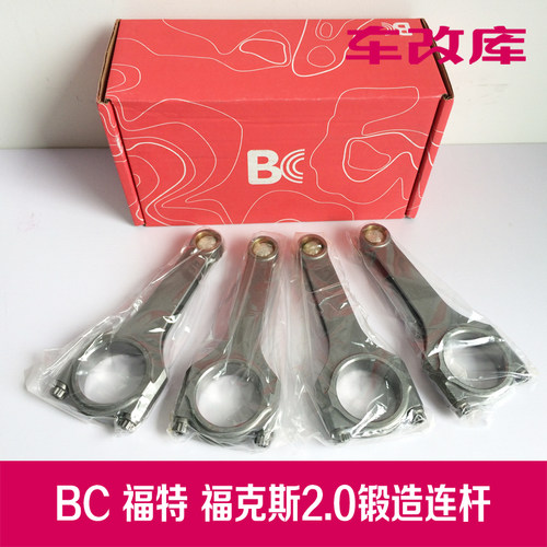 强化连杆锻造连杆BC改装