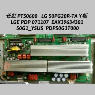 LG 50PG20R-TA Y板 LGE PDP 071107   EAX39634301 屏PDP50G1T000