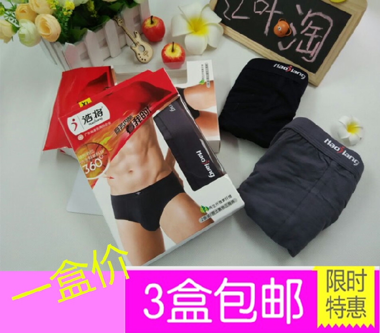 浩将1932男士三角内裤薄款柔软透气宽边净色深蓝色中腰青年男底裤