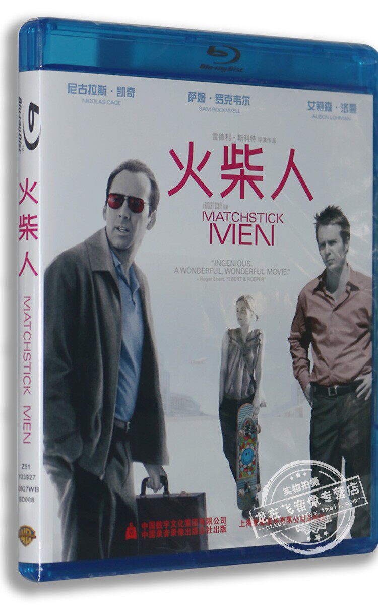 正版电影 火柴人 蓝光高清BD50 1080P 尼古拉斯凯奇 萨姆罗克韦尔