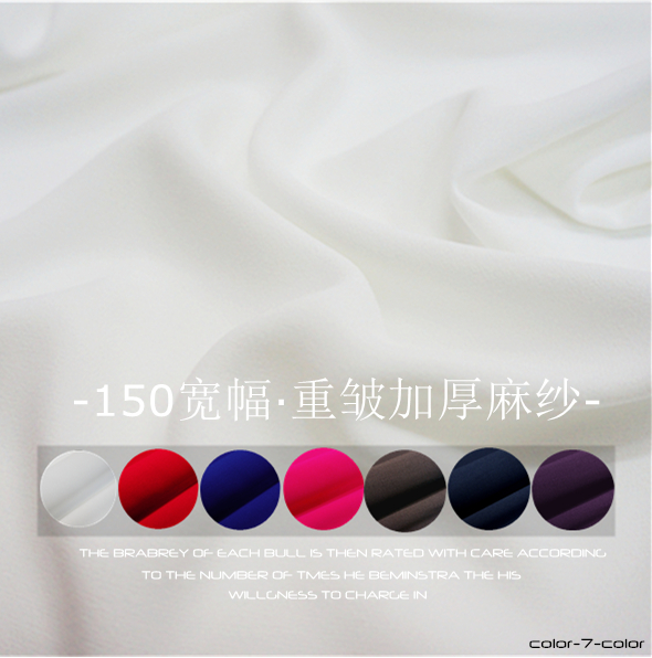 纯色重绉麻纱布料夏季服装面料