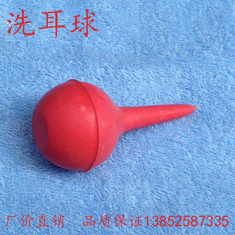 洗耳球 小号 吸耳球 吹尘球 皮老虎 化学实验器材 教学仪器