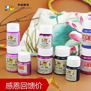 纤维颜料六色牌手绘颜料 手绘t恤颜料 手绘diy  颜料包邮 -紫色系
