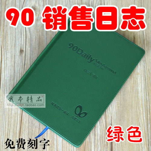90销售本皮革封面日志本包邮