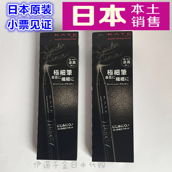 日本KATE/凱朵眼線筆鉛筆防水防汗不脫色持久不暈染初學者正品