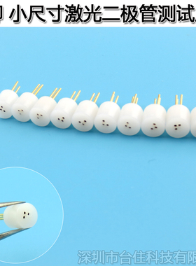 白色3脚3.8mmTO38激光二极管测试座 LD插座检测座连接器3脚