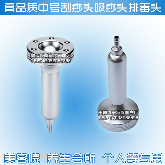 中号痧仪配件电动刮神器