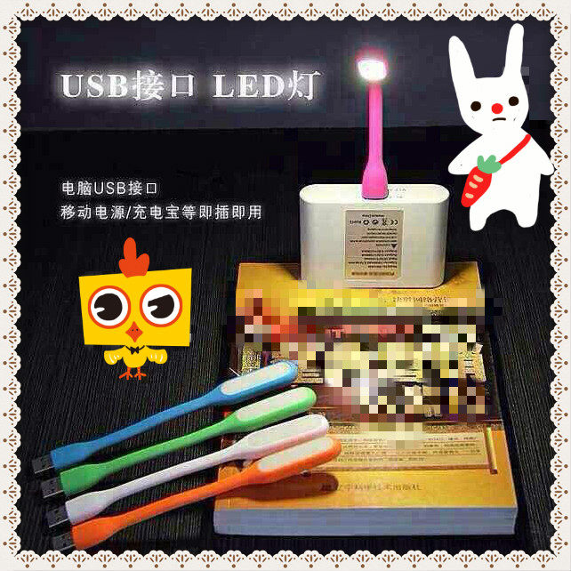 Lampe USB - Ref 376211 Image 1