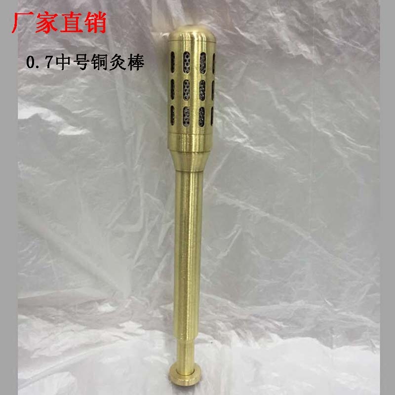 正品纯铜中号艾灸棒温灸棒 艾条随身灸0.7面部美容艾条棒温灸器材