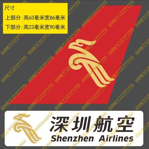 贴纸深圳航空民航标志个性双贴纸异形贴rimowa行李箱贴车贴