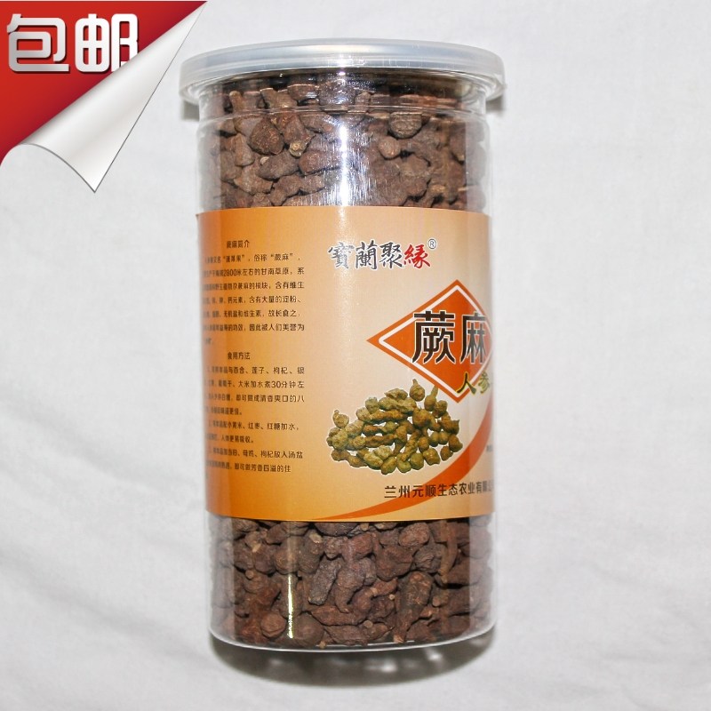 甘肃土特产 甘南人参果蕨麻王大圆粒  新货 500g罐装 包邮