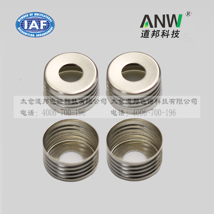 三合一自动进样器螺旋顶空瓶盖 银色磁性金属盖 进样瓶螺纹盖