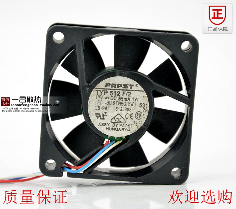 原装德国ebmpapst TYP 512F/2 12V 85mA 1.0W 5015散热风扇