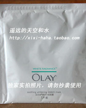 玉兰油隔离乳液面膜破损特价
