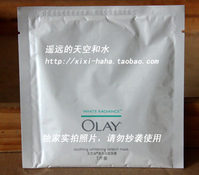 玉兰油隔离乳液面膜破损特价