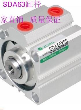 气缸SDA亚德客型薄型气缸sda63x5x10x25x30x40x50x75x80x100-S-J