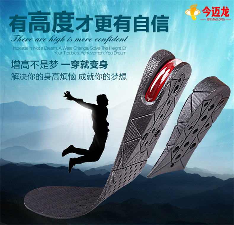 运动减震隐形气垫增高垫内增高鞋垫12-01新券