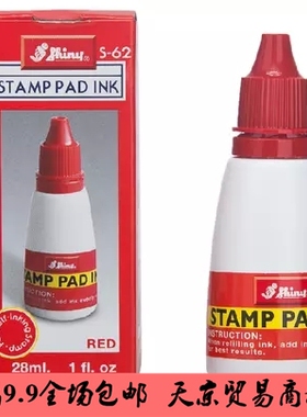 台湾新力Shiny印油 S-62红色印油Stamp pad ink印章印台添加墨水