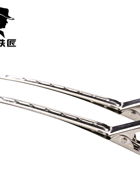 不锈钢美发夹子美发理发店专用长嘴夹/鹤嘴夹/鱼嘴夹子造型夹子