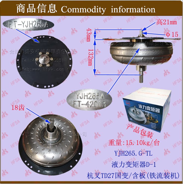 叉车变速箱耦合器 变扭器 变矩器YJH265.G杭叉TD27国变/含板 铁流