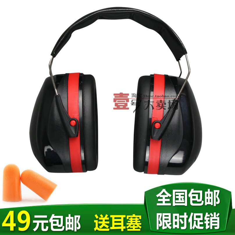 包邮 隔音耳罩 降噪睡眠用防护消音耳机睡觉工厂听力静音学习工业