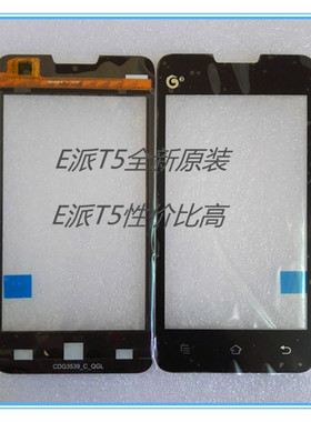 Haier 海尔 HT-I717触摸屏 EBEST E派T5 谷派T5 触摸屏 :CDG3539