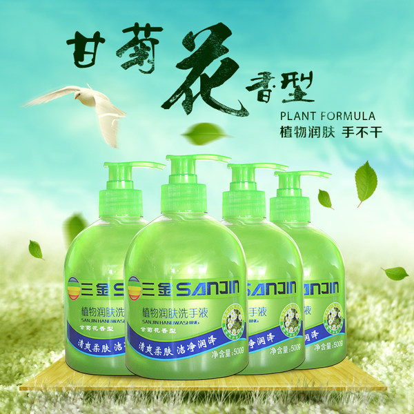 三金 西瓜霜洗手液 500g*4瓶 优惠券折后￥22.9包邮（￥52.9-30）