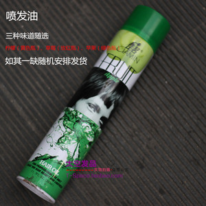 佳茗水果精华亮发喷雾保湿亮发喷发油 亮发油 发尾油 护发油