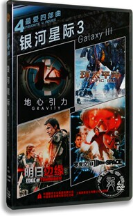 电影 银河星际3四部曲 盒装 环太平洋 正版 4DVD 地心引力