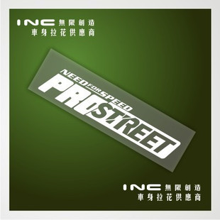 及品飞车/街道争霸电动痛汽车贴纸摩托笔记电脑行李箱头盔贴IA002