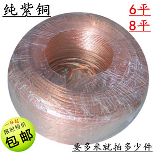 氩弧焊枪等离子切割枪专用6平8平方裸紫铜线 焊枪切割枪配件零件