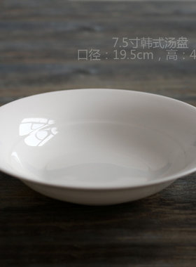 7.5英寸唐山韩式风无铅可微波陶瓷盘子
