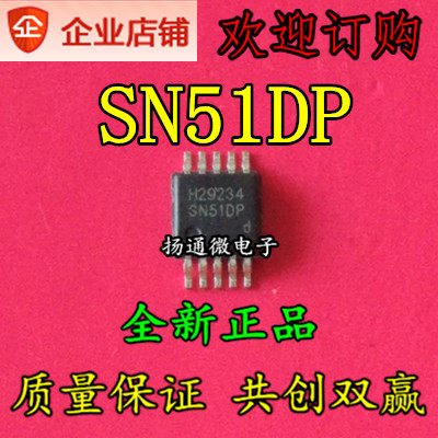 SN51DP SN51DPA MSOP10 昂宝电源IC 原装现货可直拍
