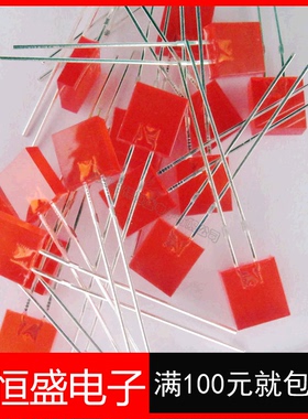 2X5X7红发红光2*5*7红色灯 LED发光二级管方形指示灯高亮 (50个）