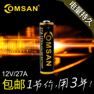 COMSAN 27A12V碱性电池遥控器防盗器打火机L828无线门铃12伏电池