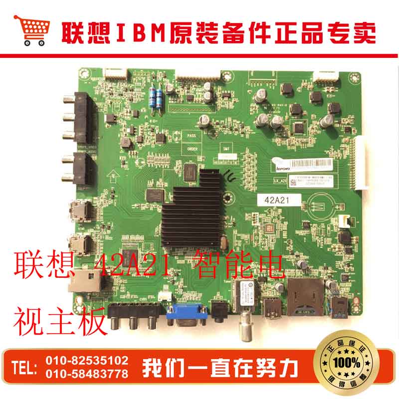 联想智能电视42A21 主板 LX-A21 电视主板 11015108 42寸电视主板