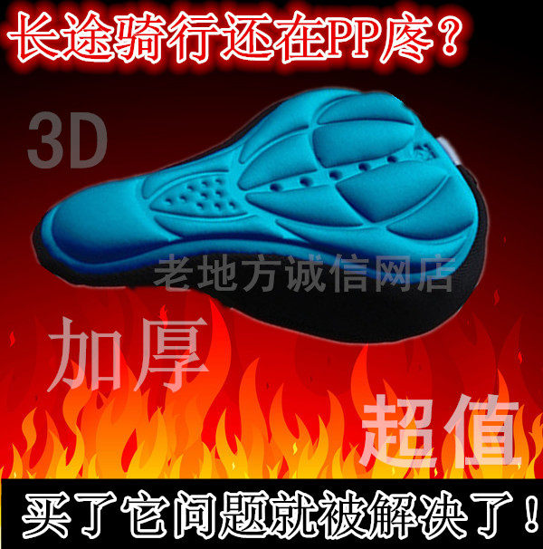 Selle de vélo Mountain Bike - Ref 2349797 Image 1